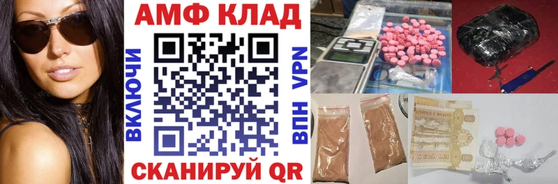 АМФ 98% наркошоп Балей