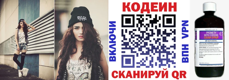 Кодеиновый сироп Lean напиток Lean (лин)  наркошоп  Балей 