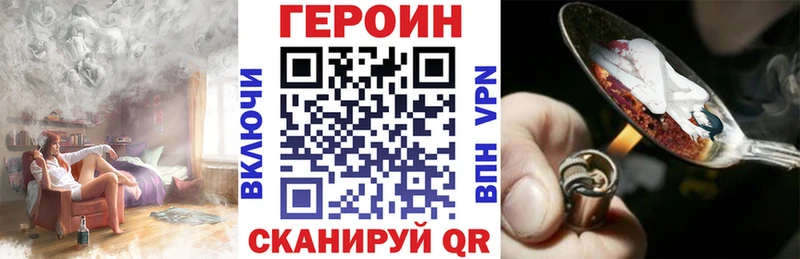 продажа наркотиков darknet состав Героин герыч Балей