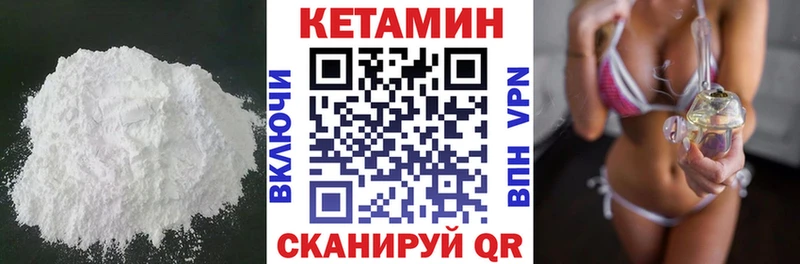 КЕТАМИН VHQ Балей