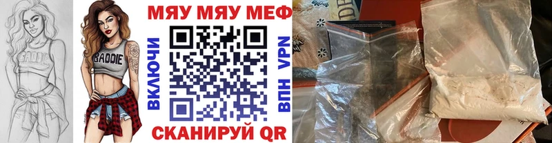 Меф мука  магазин продажи   Балей 