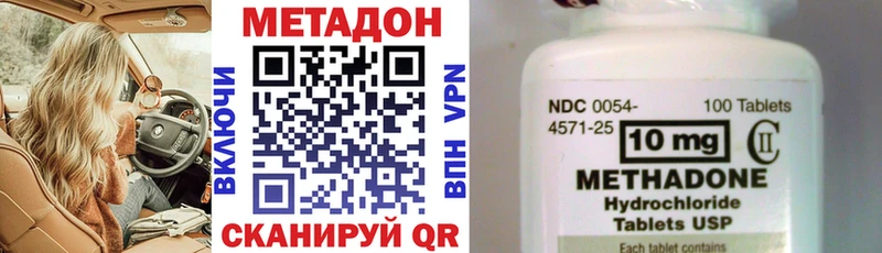 Метадон кристалл  Балей 